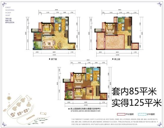 保利林语溪85㎡跃层4房实得单价5830元