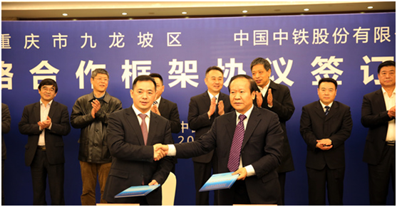 九龙坡与中铁战略合作 加速九龙半岛发展_房产重庆站_腾讯网