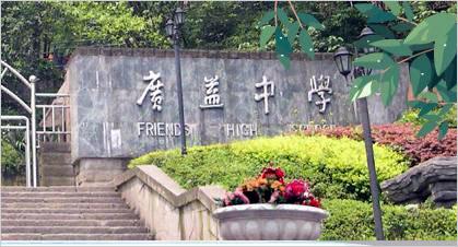 《安心评楼》——复地山与城项目配套详情介绍