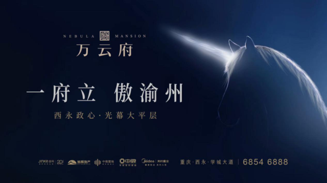 万云府颠覆想象的精工设计,刻录时代精品生活