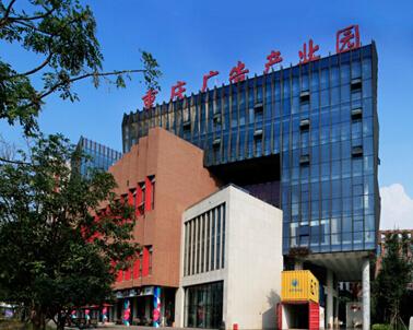 重庆广告产业园:真正的文创产业聚集地