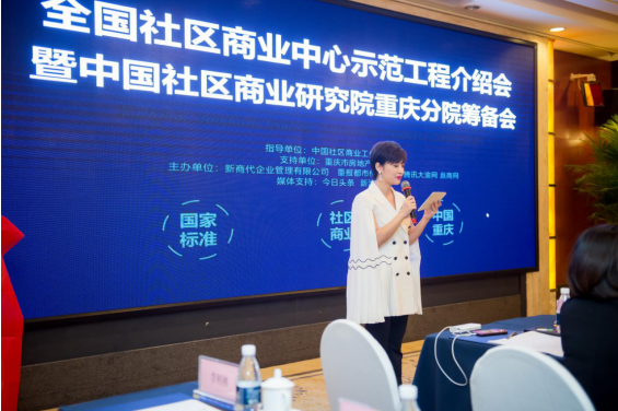 社区商业筹备会回顾