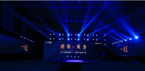"礼制东方 湖山院径" ——2017碧桂园中俊·天玺产品发布会 盛启匠心