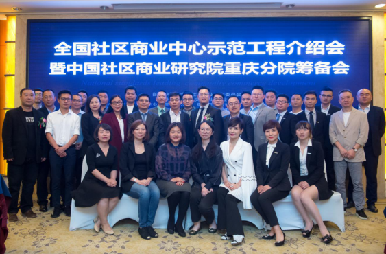 社区商业筹备会回顾