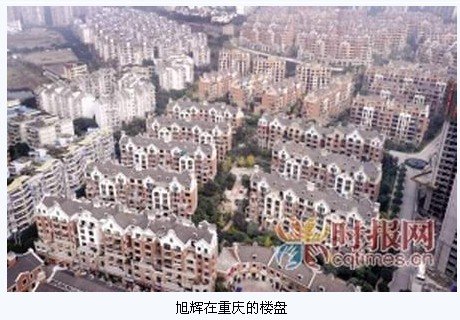 旭辉香港上市 重庆有房企将紧随其后