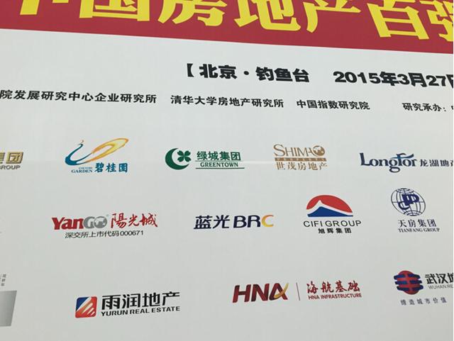 蓝光地产排名_蓝光地产图片
