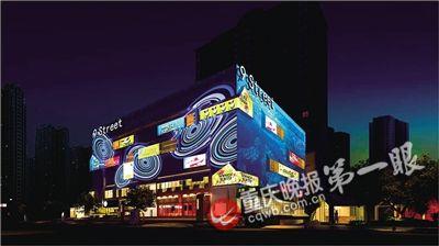 江北九街打造重庆夜生活新地标 建大型楼顶观景平台