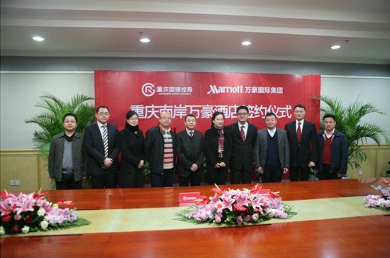 2017重庆国庆旅游(重庆国庆游客)(图2) 万豪酒店正式签约入驻重庆国瑞中心