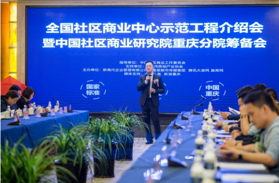 社区商业筹备会回顾