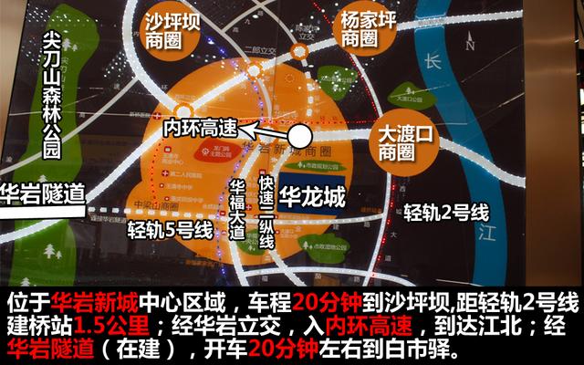 《学区房深度剖析》—美每家华龙城区位及项目解析