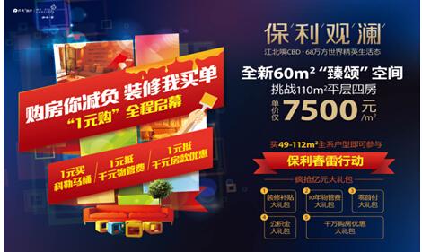 一元买科勒马桶!还抵千元物管费!美式贴墙纸效果图图片