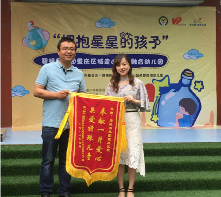 拥抱星星的孩子|碧桂园集团重庆区域关爱自闭