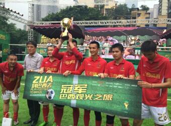 龙湖世界杯五人制足球赛圆满落幕