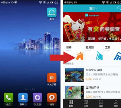 大渝房产微信红包等你抢!