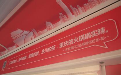 重庆3号线惊现“表白专列”，今天我们都是它的迷妹！