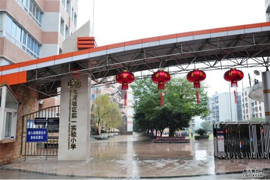 重庆九龙坡区小学排名