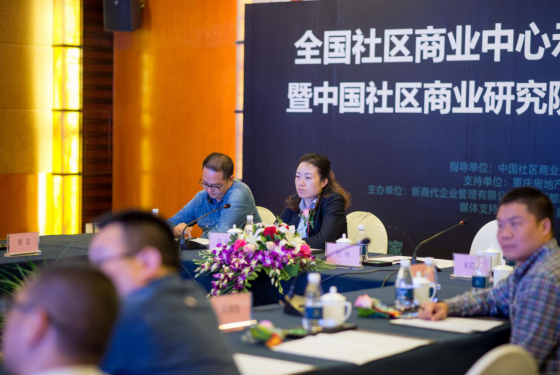 社区商业筹备会回顾