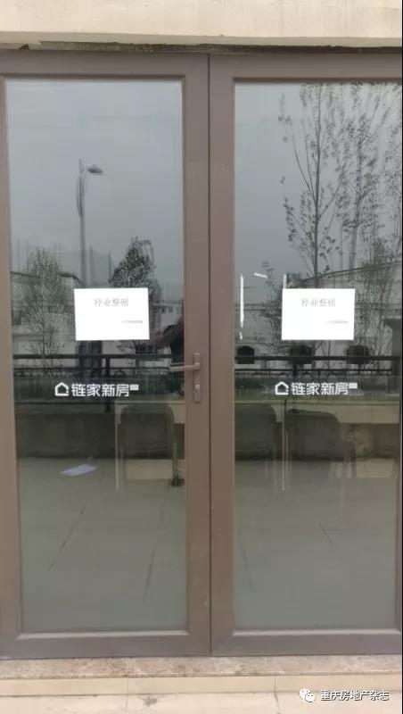 重庆整顿违规中介 6家房产中介停业一个月