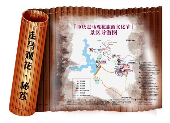 秘籍首创周五节本开幕渝阅特制桃花助你赏桃茂名到云南自驾游攻略图片