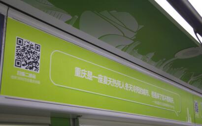 重庆3号线惊现“表白专列”，今天我们都是它的迷妹！