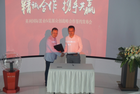 英利国际&览源众创精诚携手共赢_房产重庆站_腾讯网
