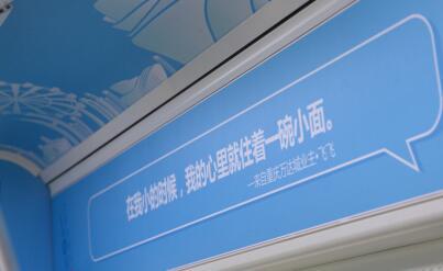 重庆3号线惊现“表白专列”，今天我们都是它的迷妹！