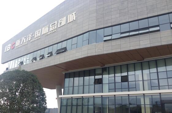 新天泽国际总部城 打造企业新办公王国_房产重庆站_腾讯网