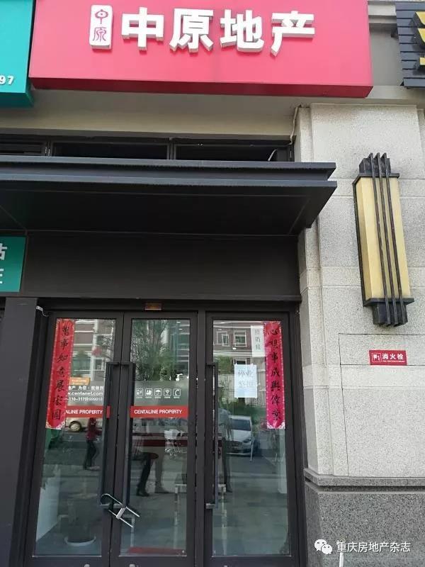 重庆整顿违规中介 6家房产中介停业一个月