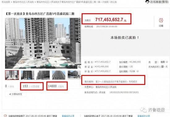 全国首例烂尾保障房拍出 业主感叹项目复活有望