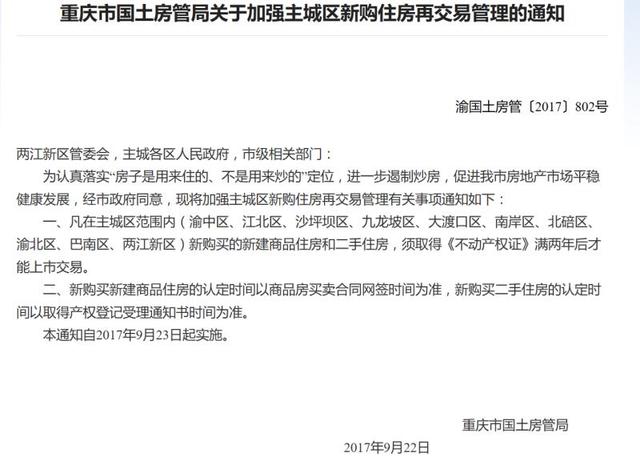 限售政策下的“小网红” 商业公寓成投资客眼中的突破口