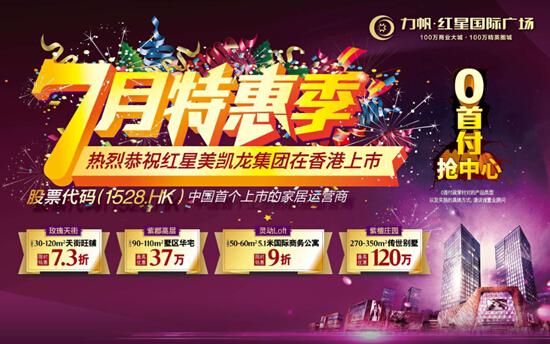 下半年重庆楼市将反弹 抄底房市正当时