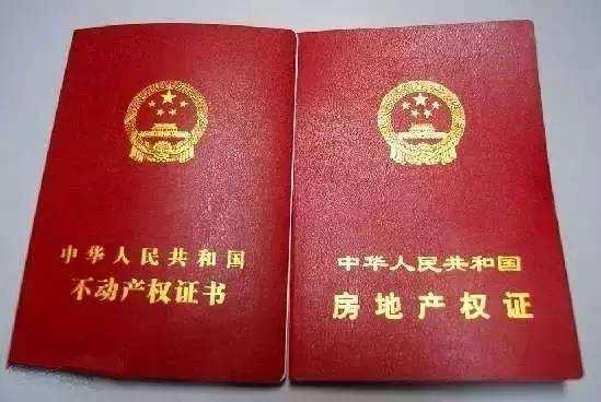 买这几类房子一定要慎重！小心办不了房产证