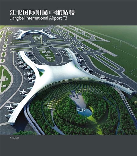 移走一座山 重庆机场t3a航站楼大揭秘图片