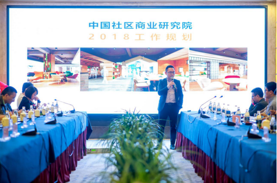 社区商业筹备会回顾
