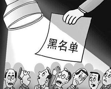 新华社：31部门推37条惩戒措施 房企违规将入黑名单