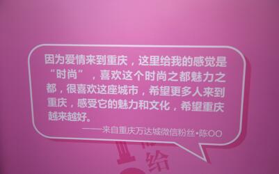 重庆3号线惊现“表白专列”，今天我们都是它的迷妹！