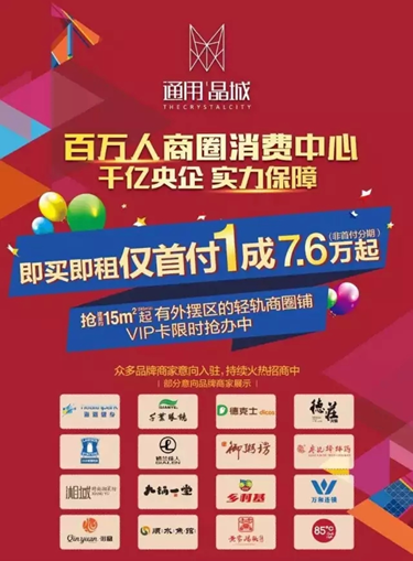 石桥铺成熟旺铺 首付1成当包租婆稳赚