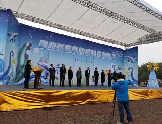 万达旁极地海洋公园今日动工