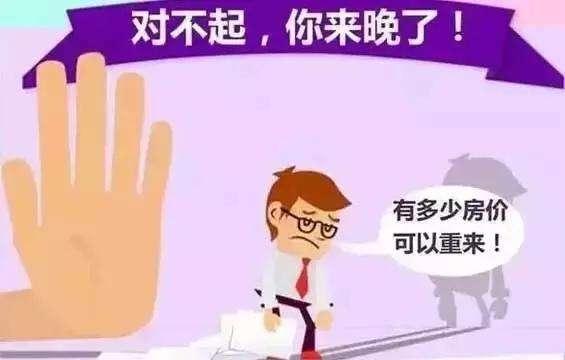 部分一线城市又出楼市新政 房价不合理不予网签