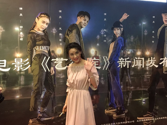 电影《艺欲症》在蓝光·林肯公园盛大启动