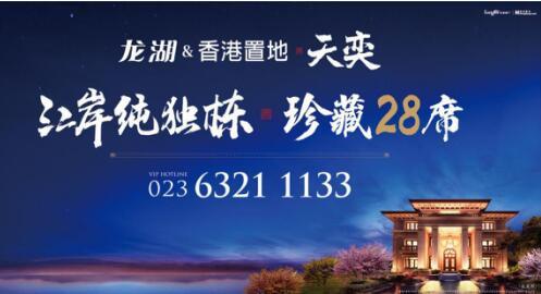 龙湖景观更懂生活 新江与城天奕墅造城市桃源栖居