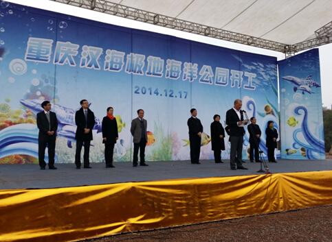 万达旁极地海洋公园今日动工