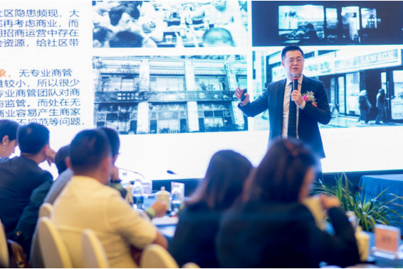 社区商业筹备会回顾