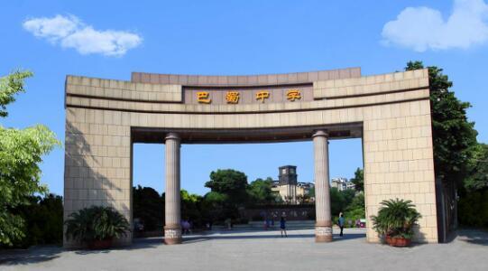 重庆北 新巴蜀 一座崭新的巴蜀中学正式开工
