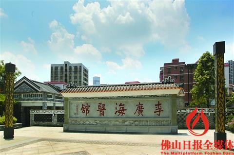 忠义路幸福桥边的李广海医馆旧址,见证了佛山乡民忠贞爱国的历史.