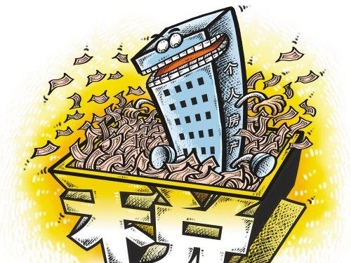 城镇土地使用税,城镇土地使用税的计税依据