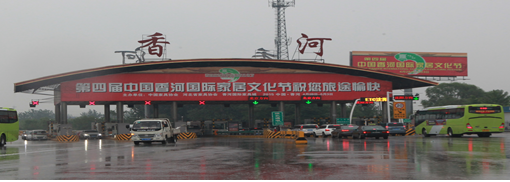 北京居之不易 来香河安家正是时机