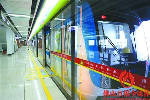 广佛线二期今日开通 10分钟跑全程站点均有洗
