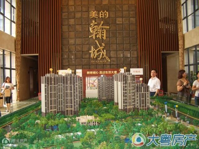 [顺德] 美的翰城主打85-110精装房 均价9500元