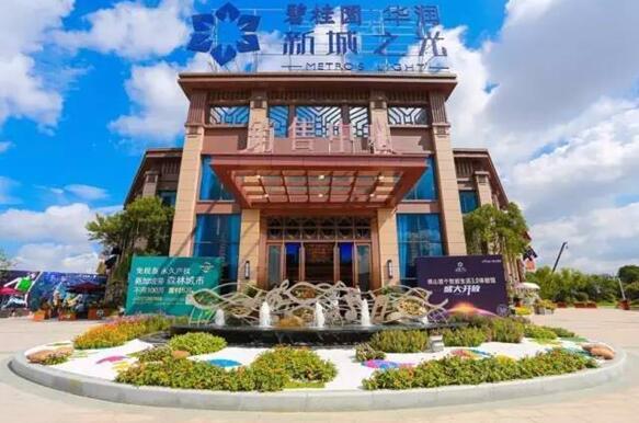 碧桂园华润·新城之光一期完美收官,二期载誉归来